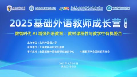 成长营第一期小学线下 